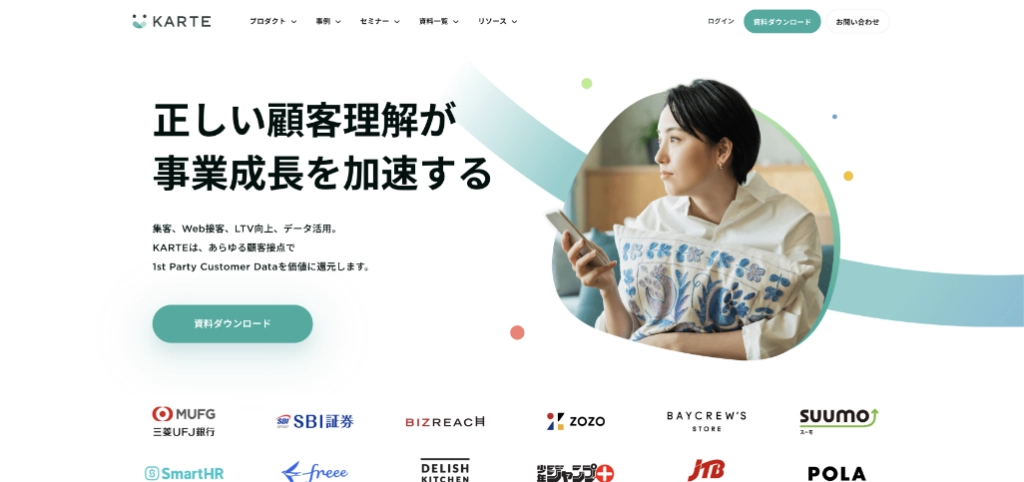 9. KARTE RightSupport(株式会社プレイド)