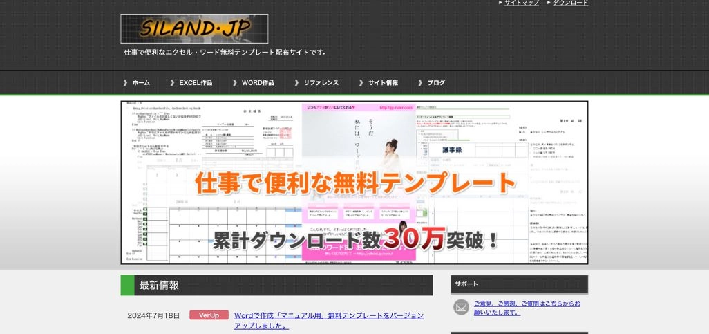 SILAND.JP