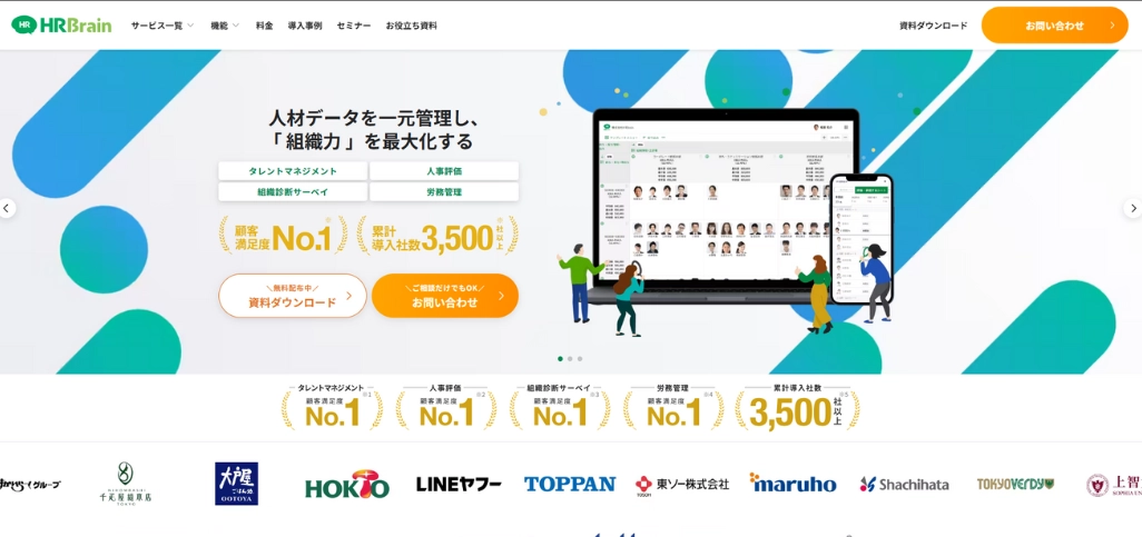 HRBrain