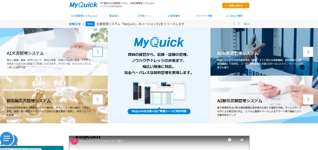 MyQuick