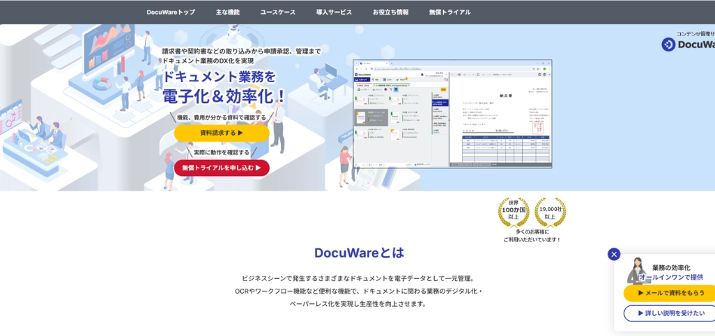 DocuWare