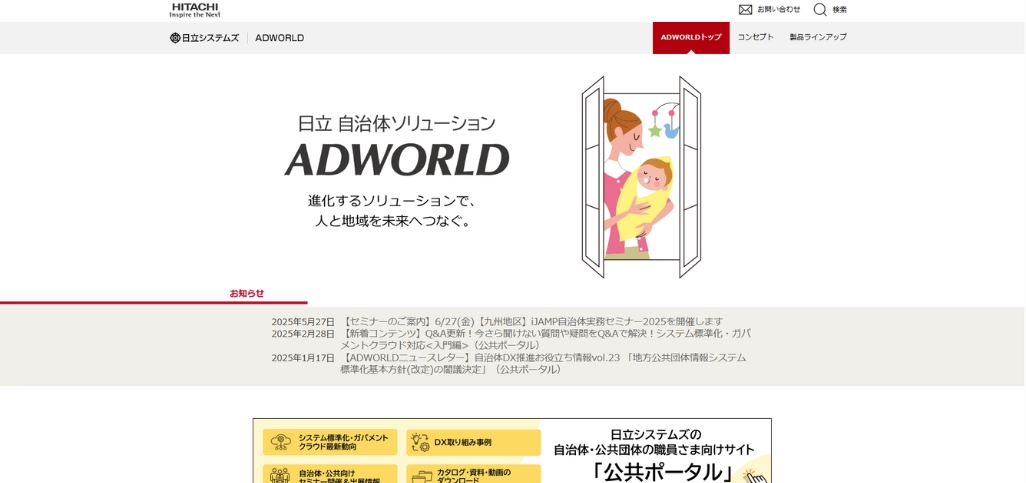 ADWORLD 人事評価システム