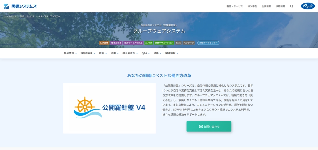 公開羅針盤