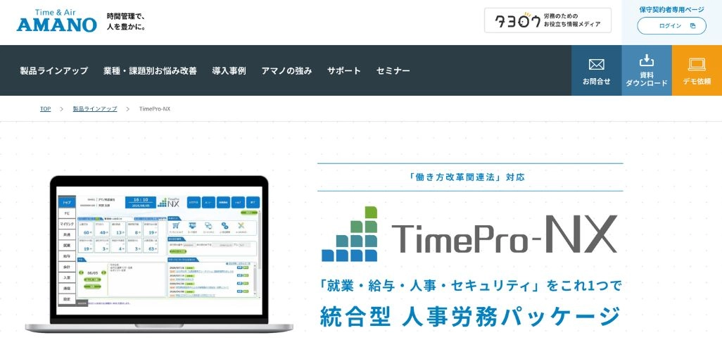 TimePro-NX