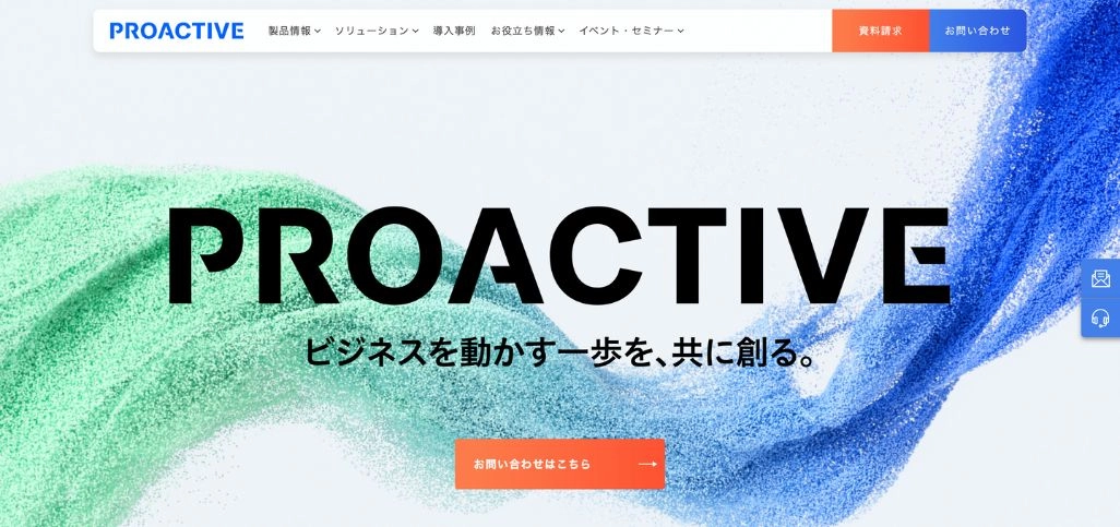 ProActive 人事給与