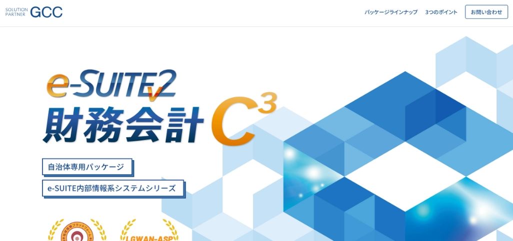 e-SUITEv2財務会計C³