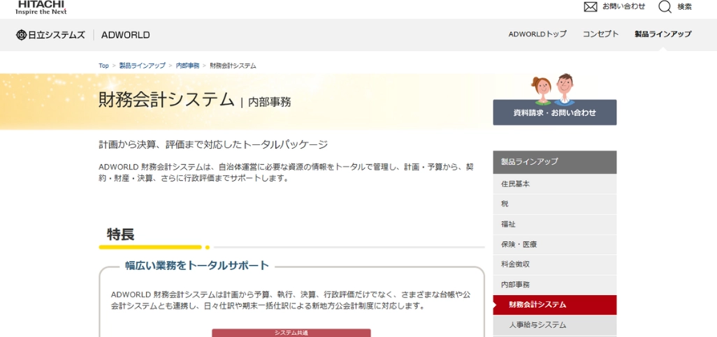 ADWORLD