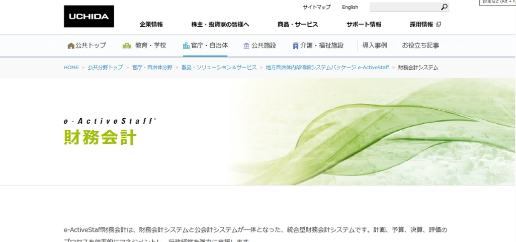 e-ActiveStaff