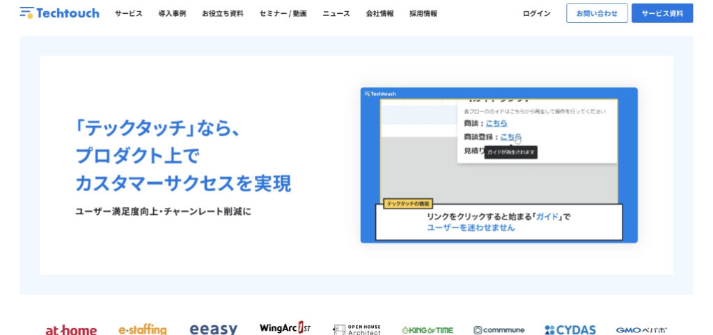 導入後の運用体制に時間をかけないDAPツール