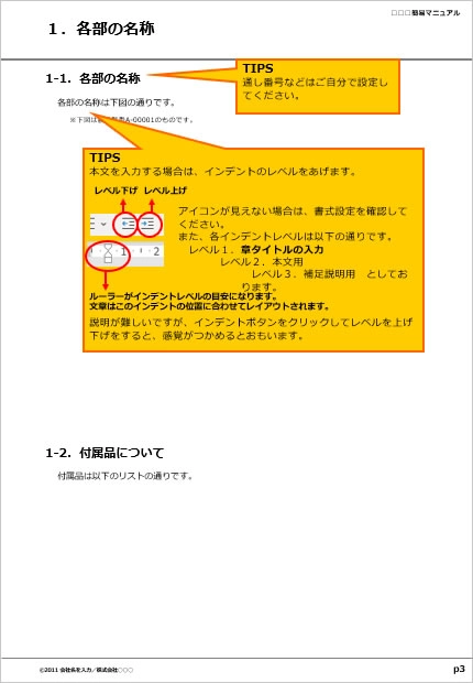 説明ページ