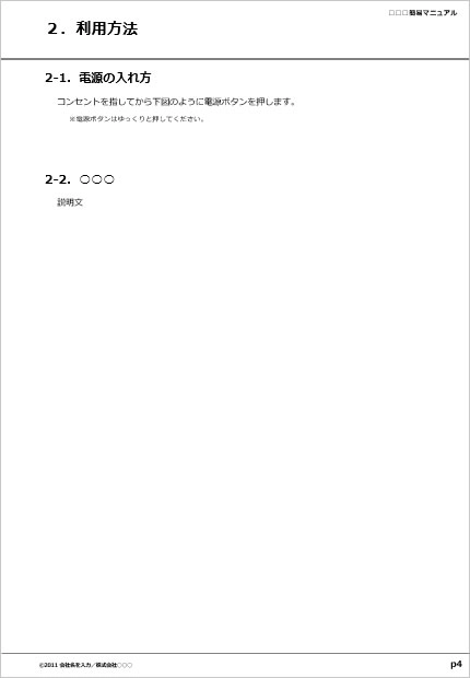 説明ページ