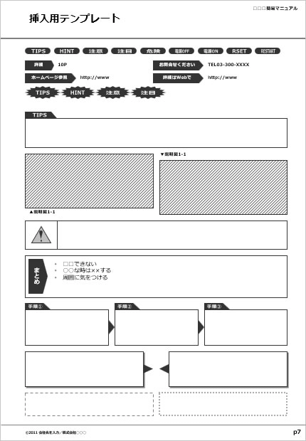 挿入素材
