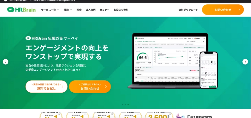 10.HRBrain