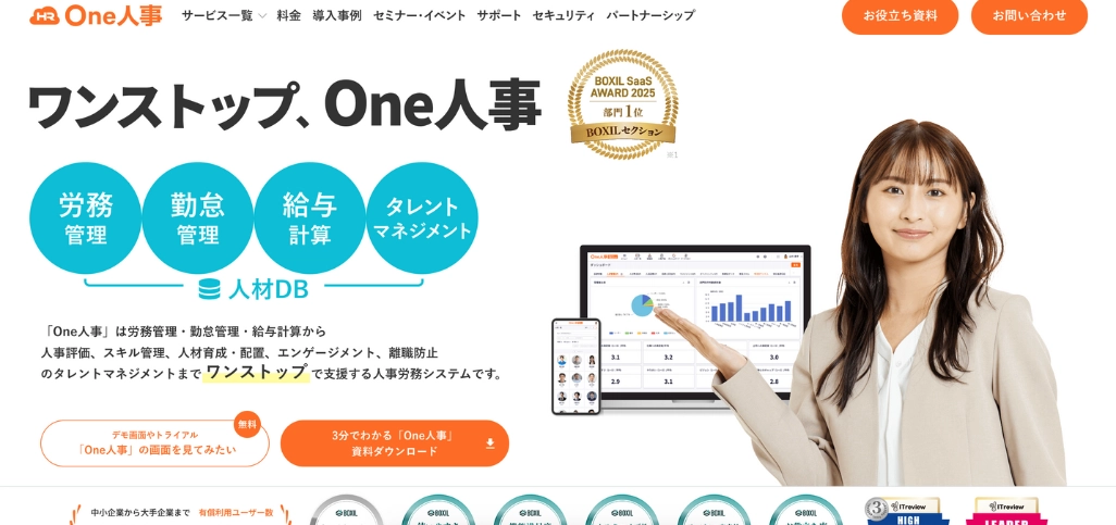 11.One人事