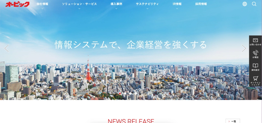 14.OBIC7人事