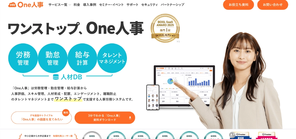 13.One人事