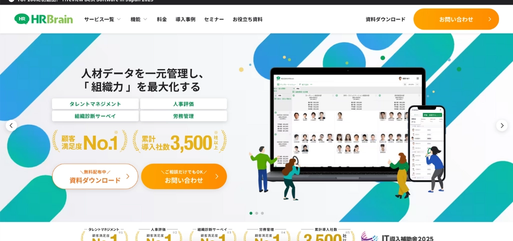 16.HRBrain