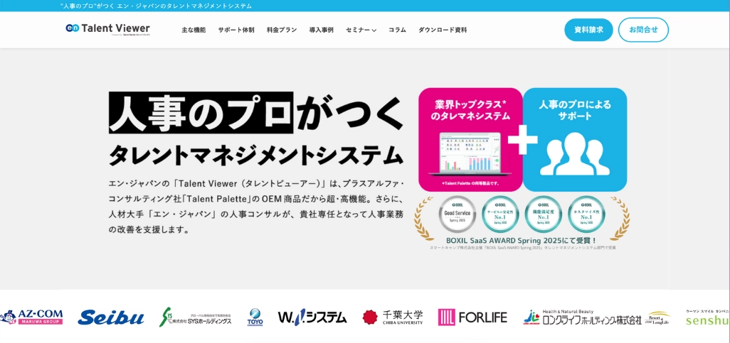 17.タレントビューアー