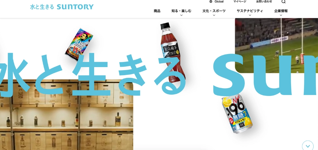 サントリービジネスシステム株式会社様