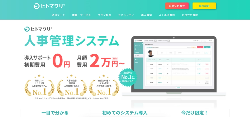 6.ヒトマワリ