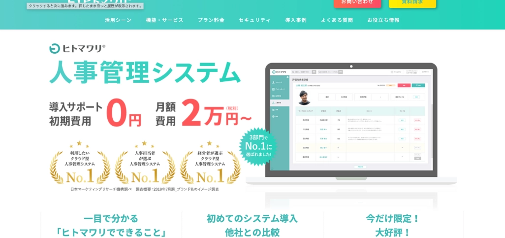9.ヒトマワリ