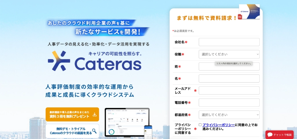 9.あしたのクラウド
