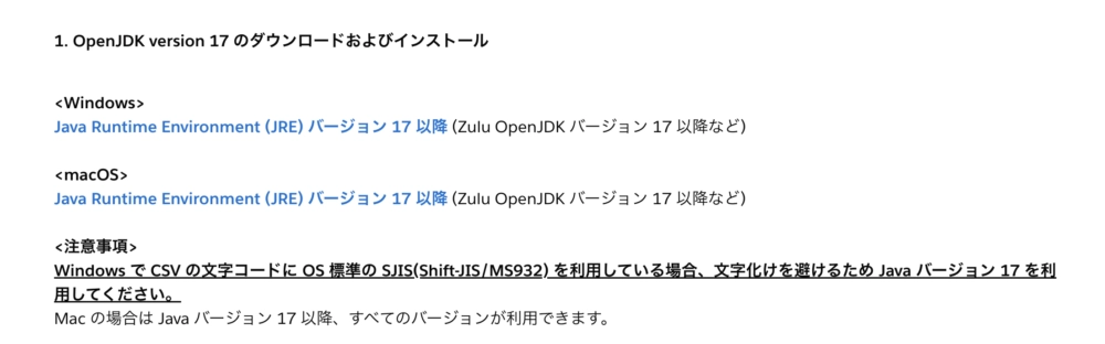 1.まず、Data Loader installation procedureでWindows用のJava Runtime Environment (JRE) のリンクをクリックします。