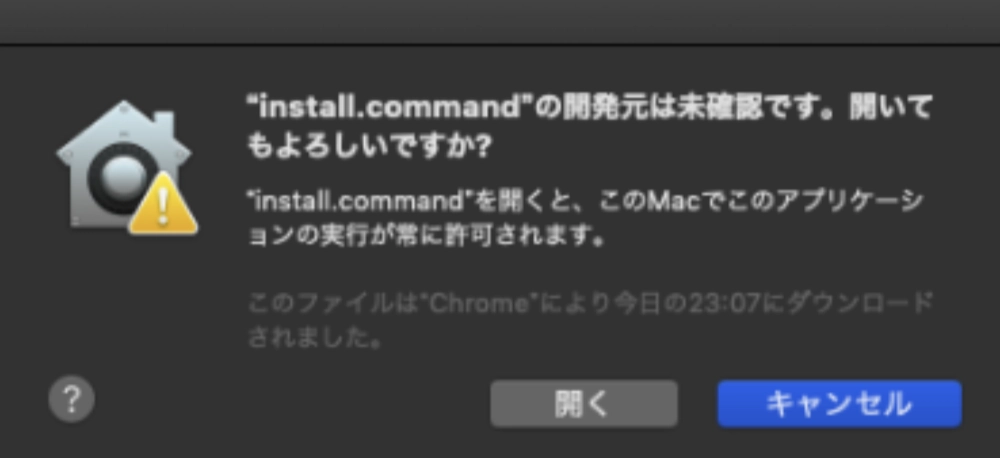 3.「開く」をクリックします。