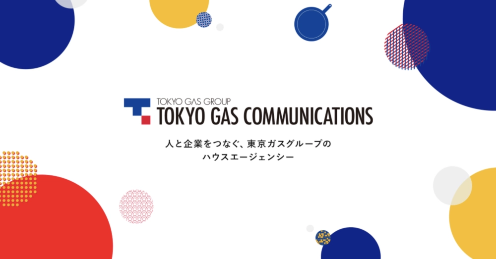 東京ガスコミュニケーションズ株式会社様