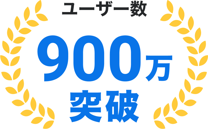国内利用者数