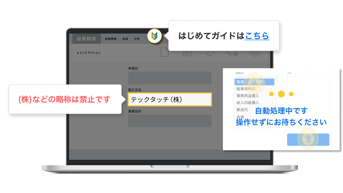 テックタッチとは