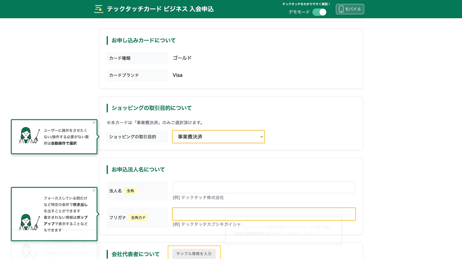 顧客向けWeb発注・申込ポータル向け