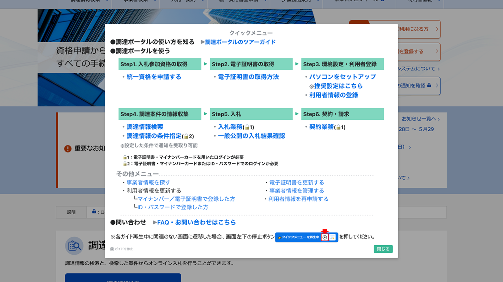 顧客向けWeb / 申込・ポータル向け