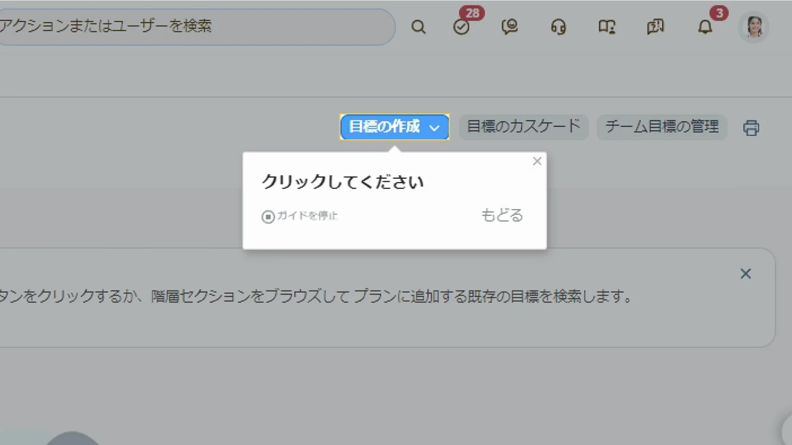 ナビゲーション機能で研修いらずのシステム定着を実現
