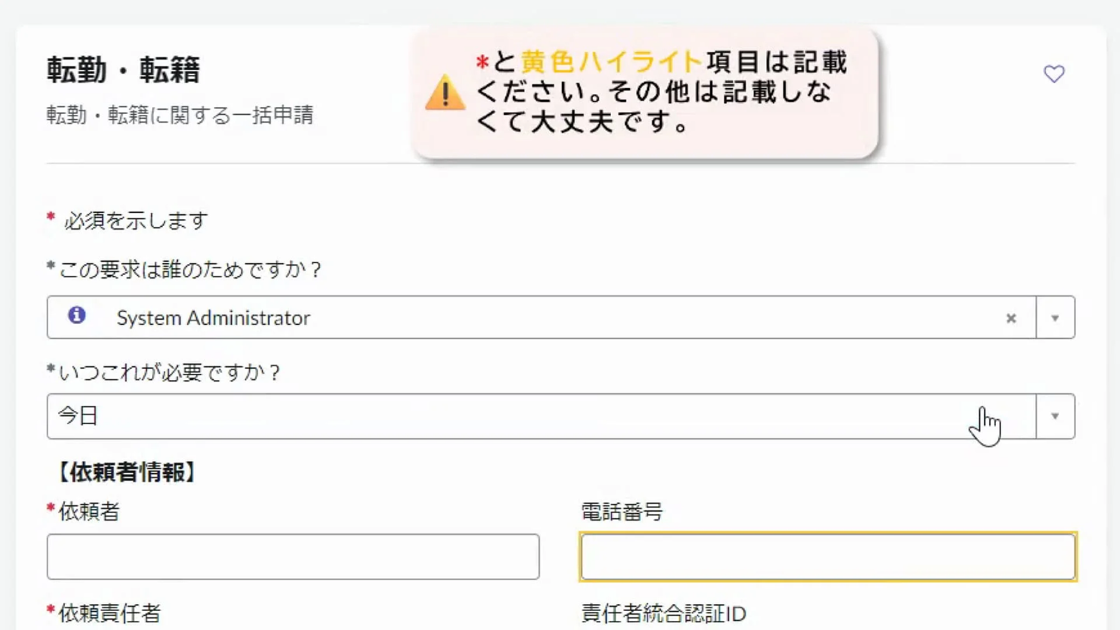 問い合わせ前にデジタルガイドで自己解決