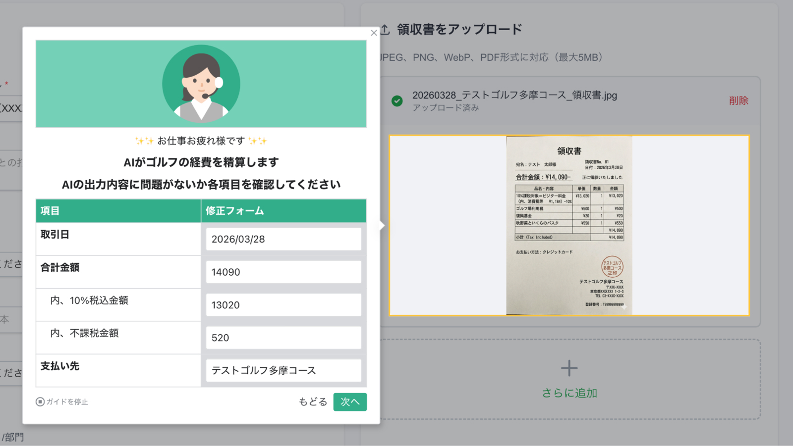 複雑なバックオフィス業務はAIエージェントが代行可能