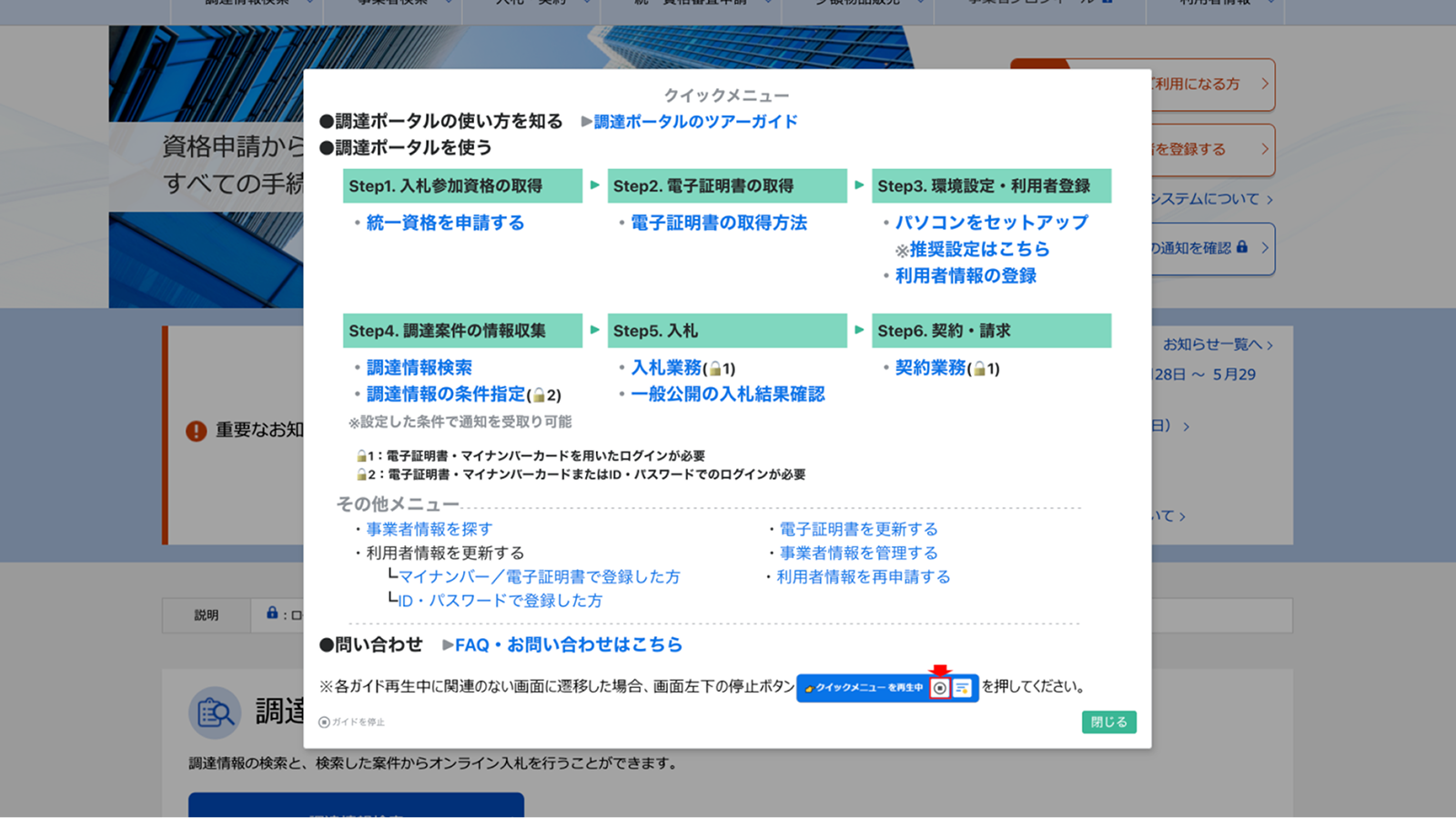 システム開発・改修向け