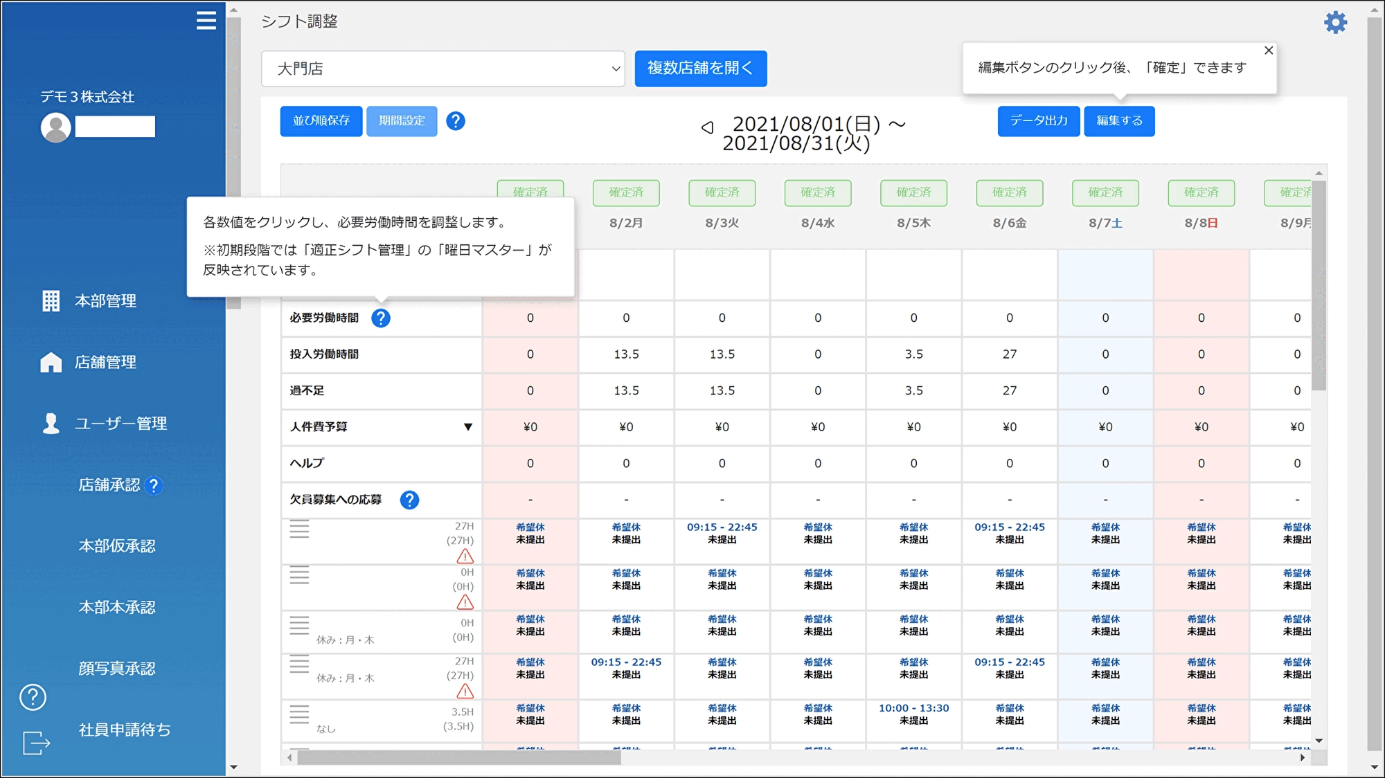 お問い合わせ対応工数削減を通じて、さらなる店舗マネジメントの課題解決に取り組む