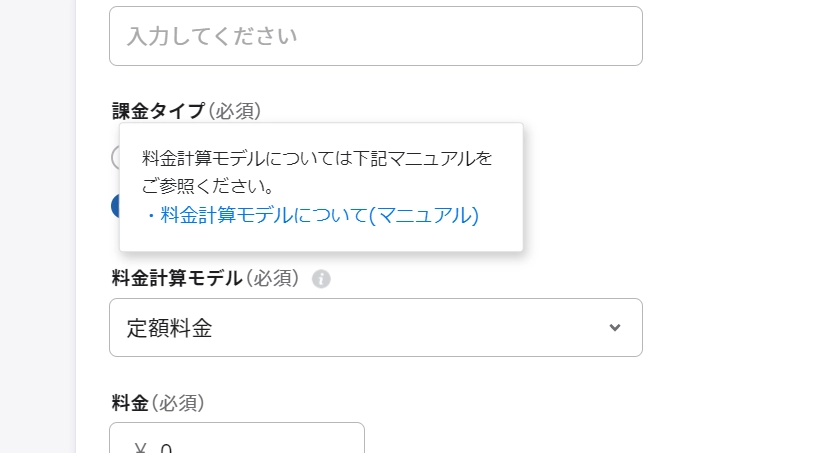ナビゲーションの活用により、お問い合わせ対応/データ修正対応の工数を削減