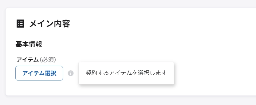 ナビゲーションの活用により、お問い合わせ対応/データ修正対応の工数を削減