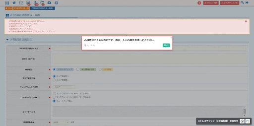 ウェルネス・コミュニケーションズ株式会社様の「ヘルスサポートシステム」に 「テックタッチ」でナビゲーションを設置した画面
