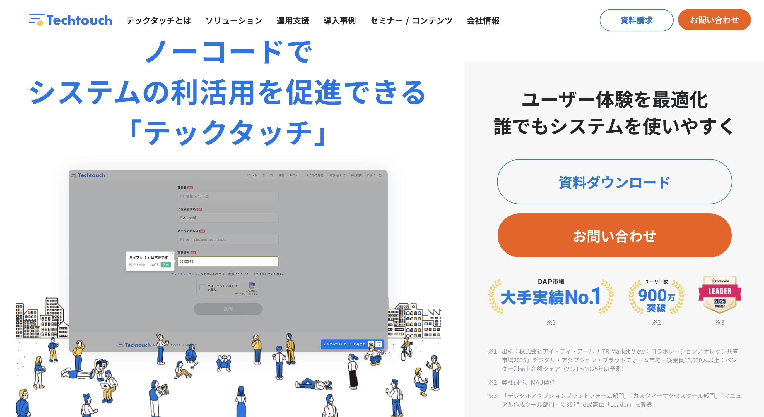 MRR・ARRの最大化に欠かせない「DAP」の活用