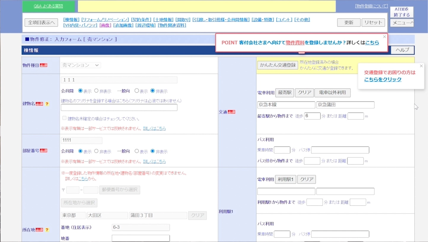 ユーザーが迷いやすい箇所にツールチップを設置