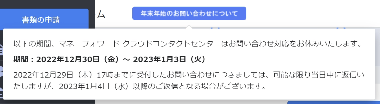 一時的に出したいお知らせのツールチップを簡単に素早く実装