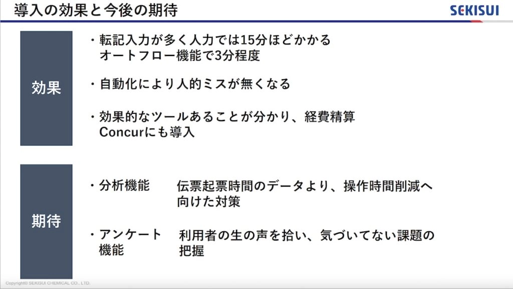 オートフロー機能によって作業時間が5分の1に短縮