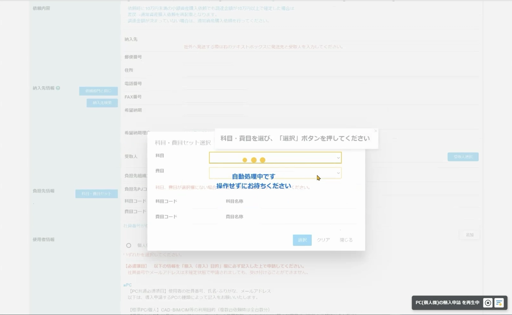 定型業務を自動化