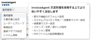 分かりにくい画面項目に、簡易的な説明をツールチップで表現