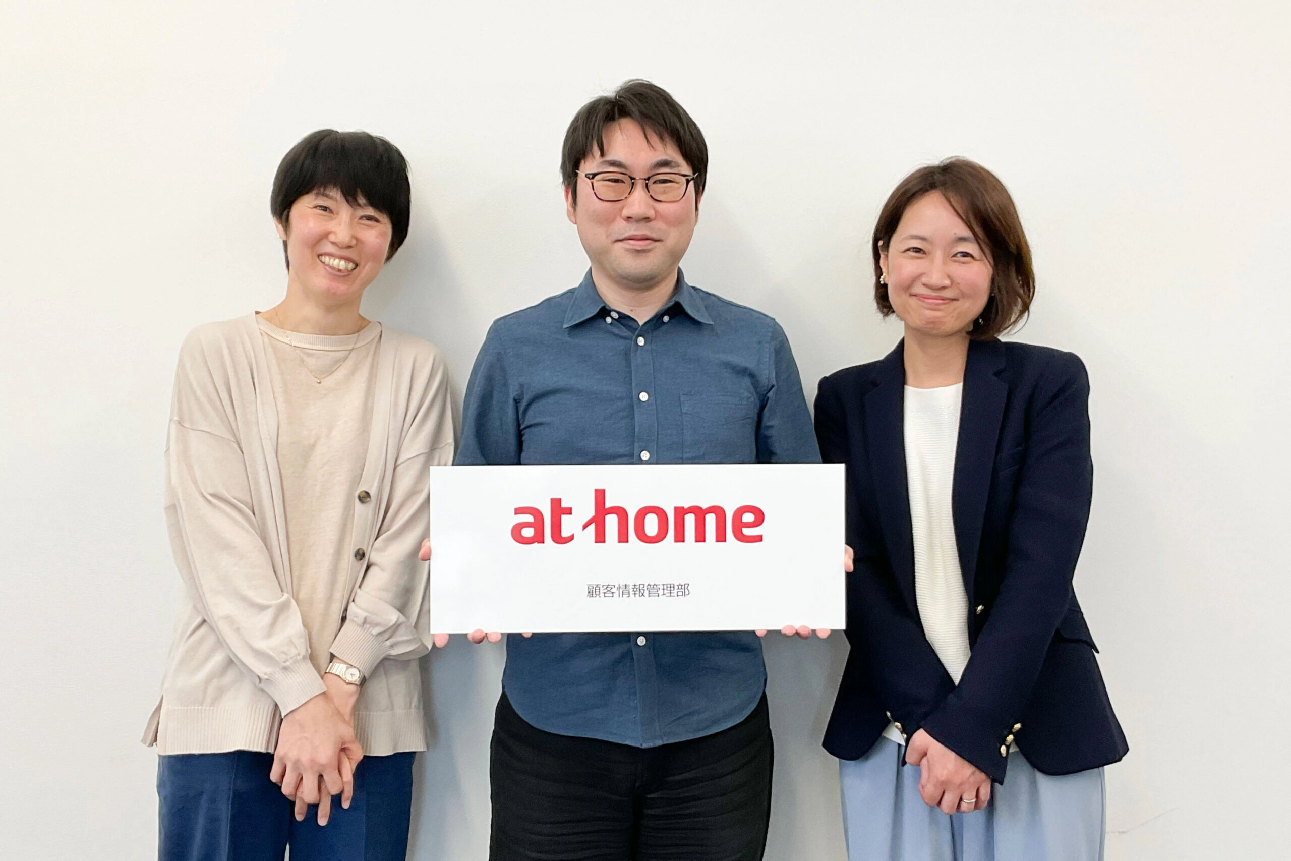 アットホーム株式会社