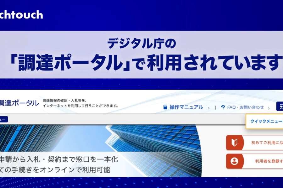 デジタル庁