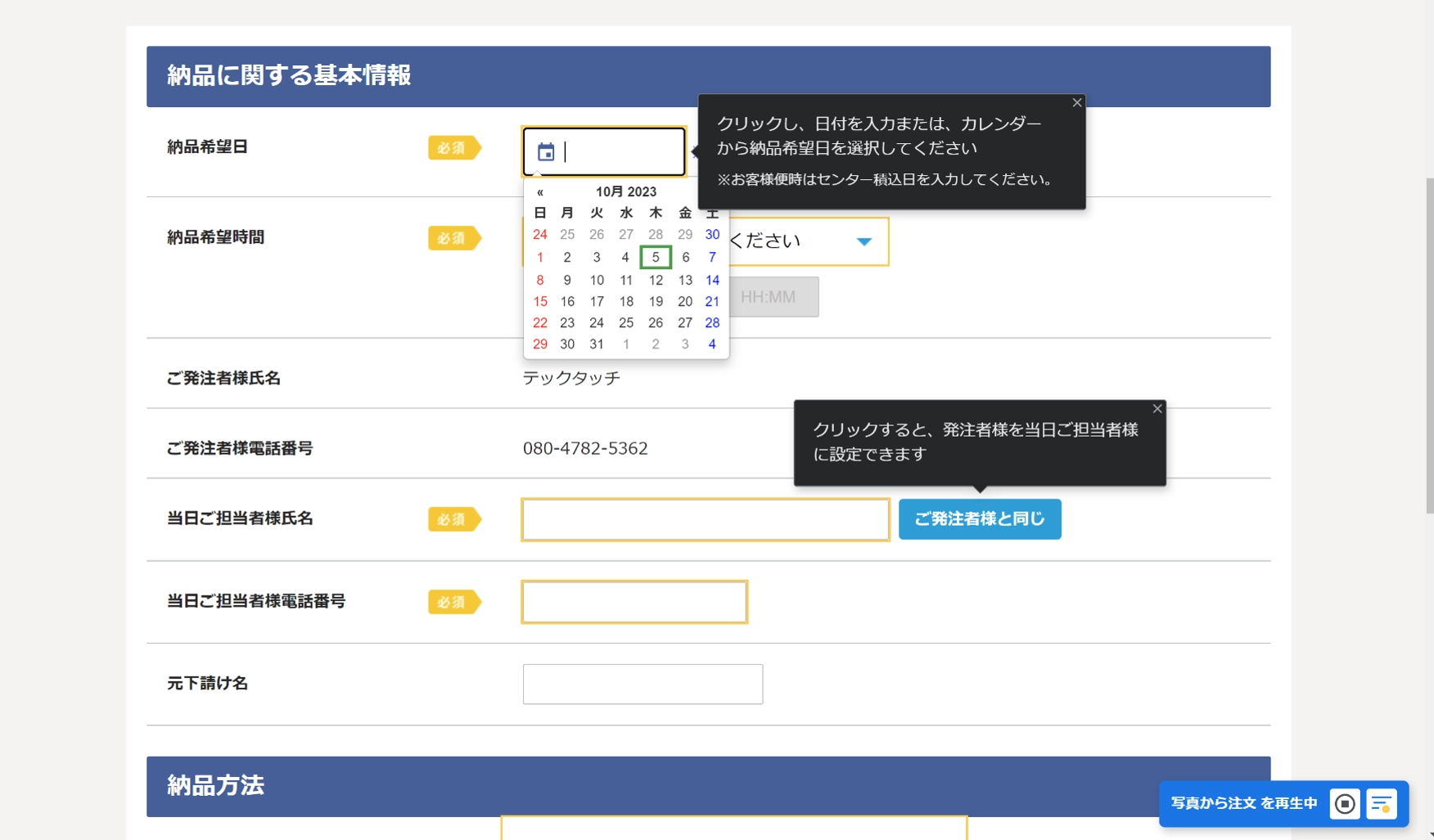必須入力項目をハイライトで強調し、入力漏れや不備をなくす